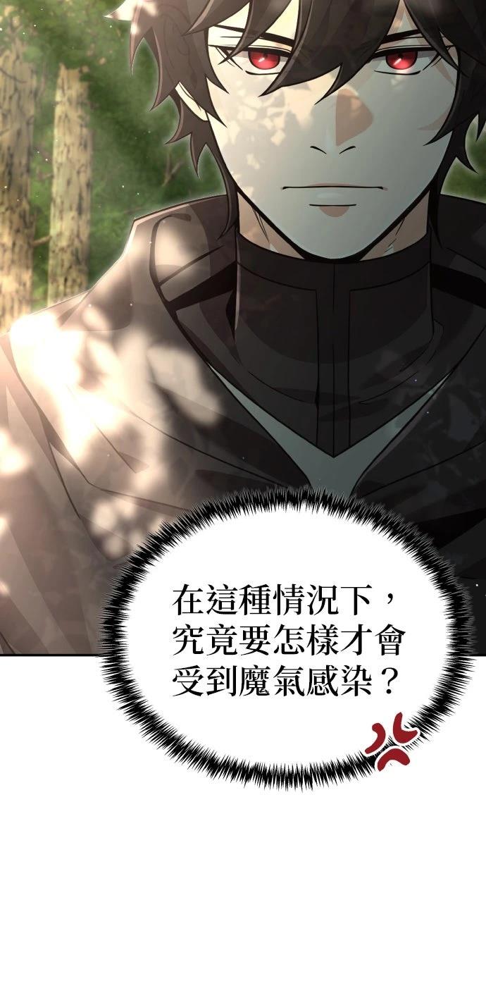 我不读课本，只读预言书 第31话 第60页
