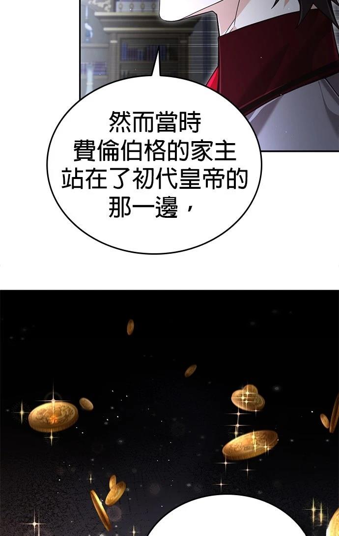 我不读课本，只读预言书 第31话 第9页