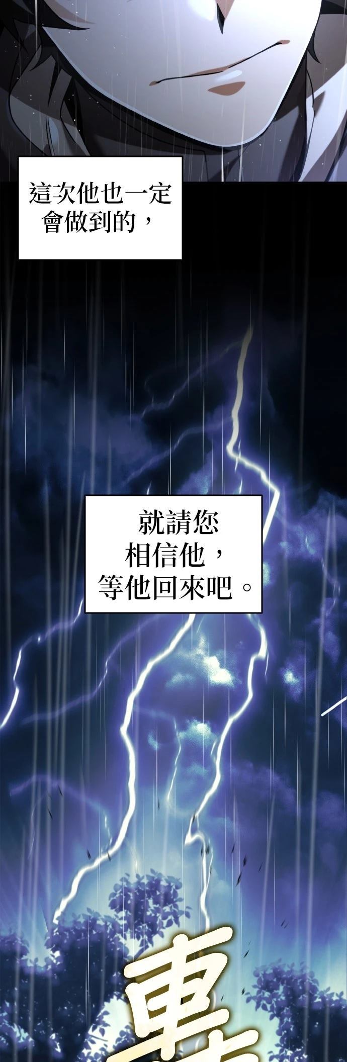 我不读课本，只读预言书 第31话 第84页
