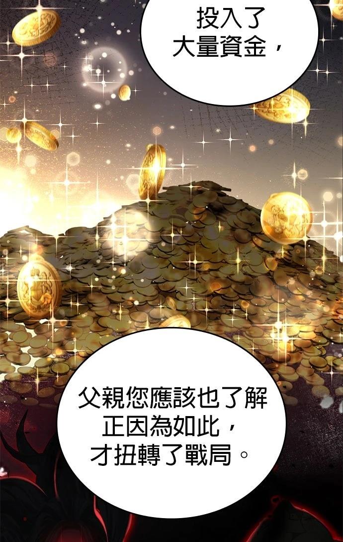 我不读课本，只读预言书 第31话 第10页