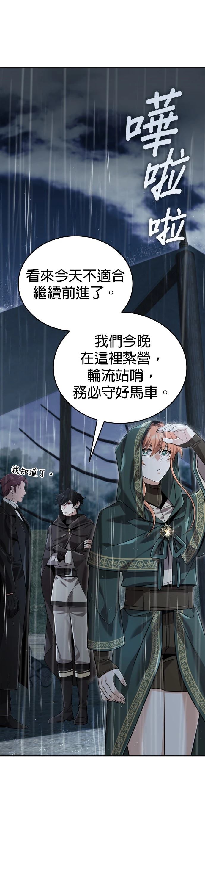我不读课本，只读预言书 第32话 第1页