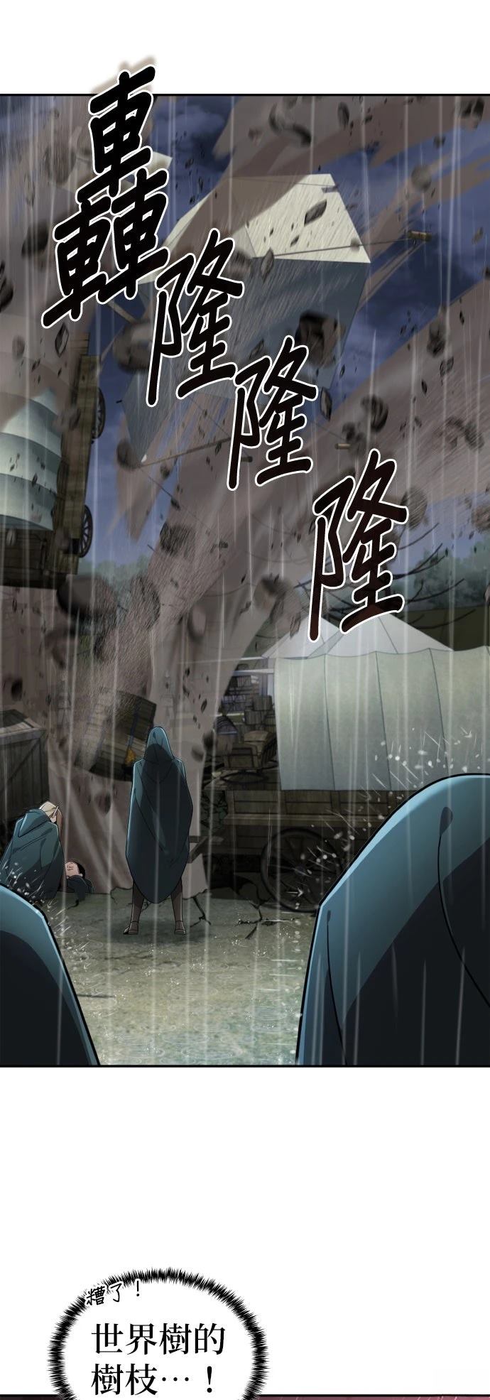 我不读课本，只读预言书 第32话 第12页
