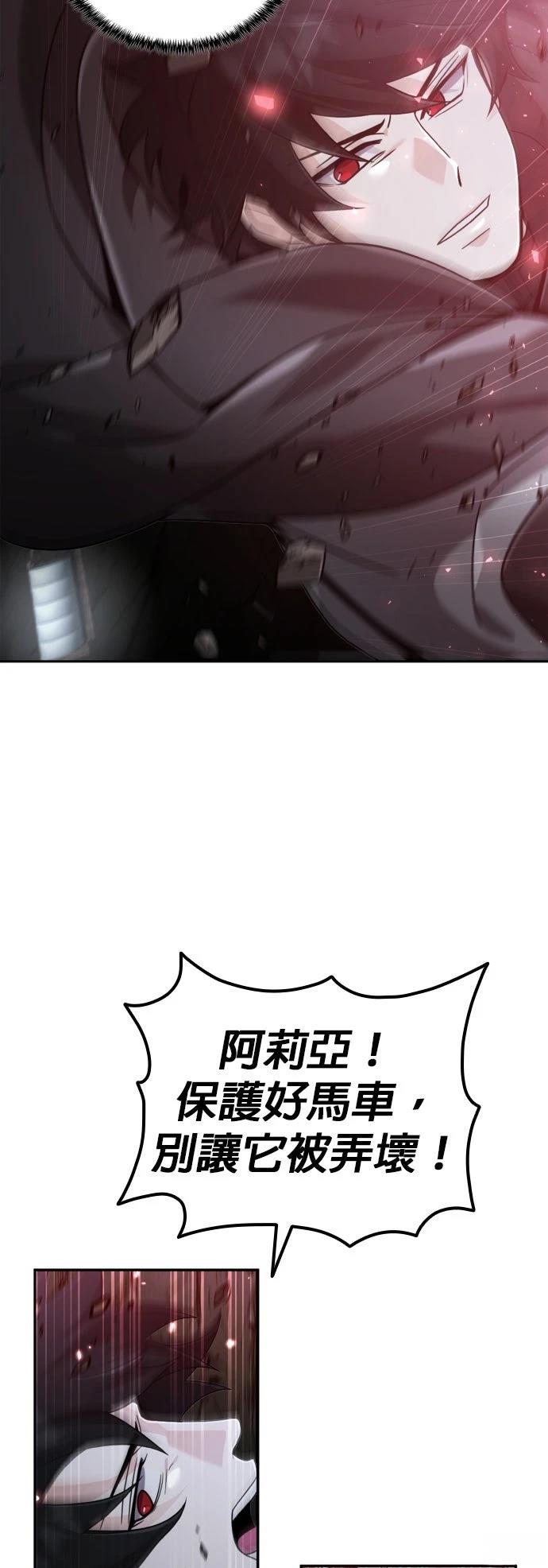 我不读课本，只读预言书 第32话 第13页