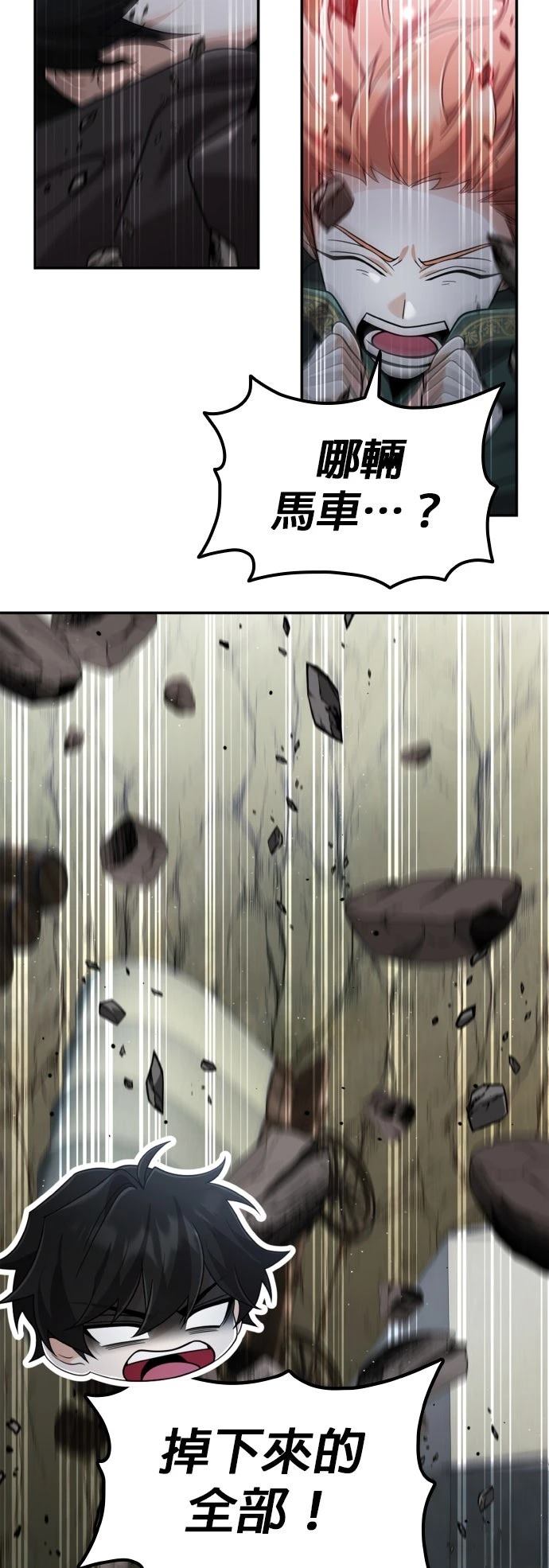 我不读课本，只读预言书 第32话 第14页