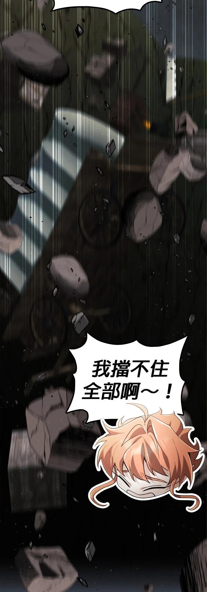 我不读课本，只读预言书 第32话 第15页