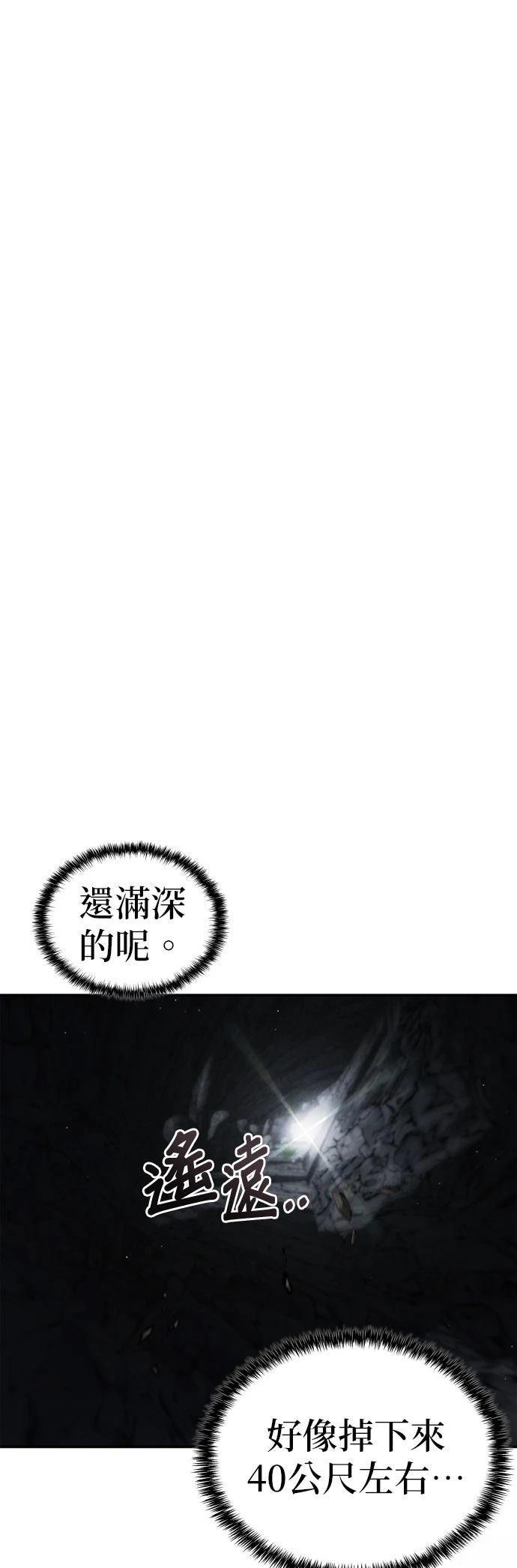 我不读课本，只读预言书 第32话 第17页