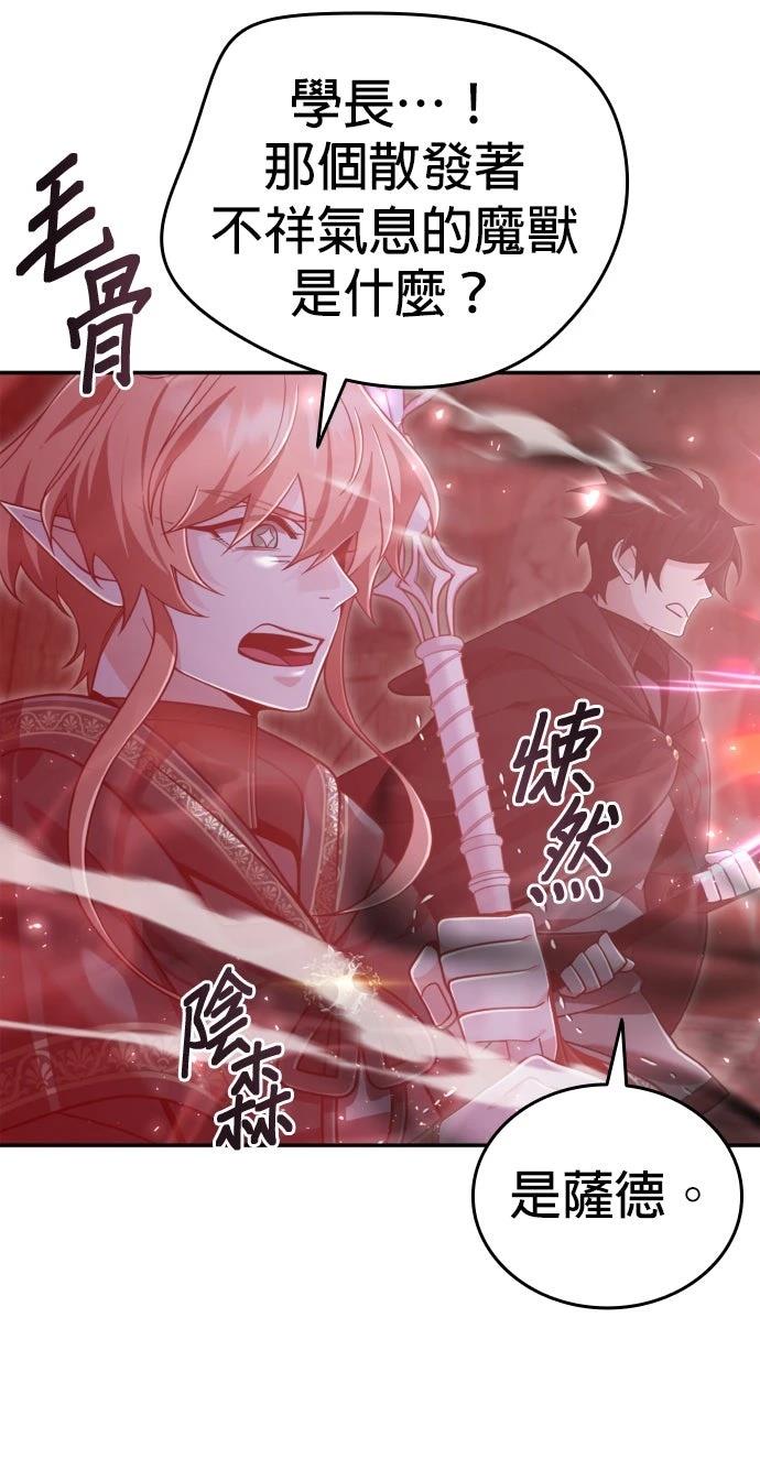我不读课本，只读预言书 第32话 第27页