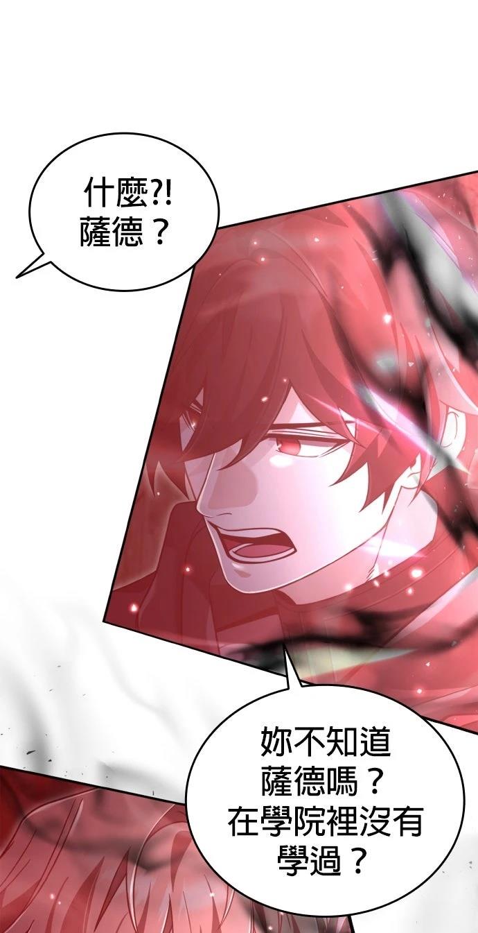 我不读课本，只读预言书 第32话 第28页