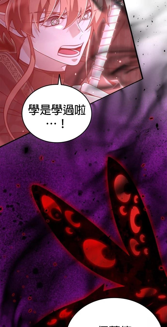 我不读课本，只读预言书 第32话 第29页