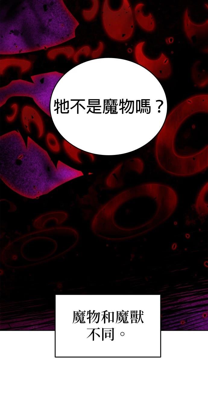 我不读课本，只读预言书 第32话 第31页