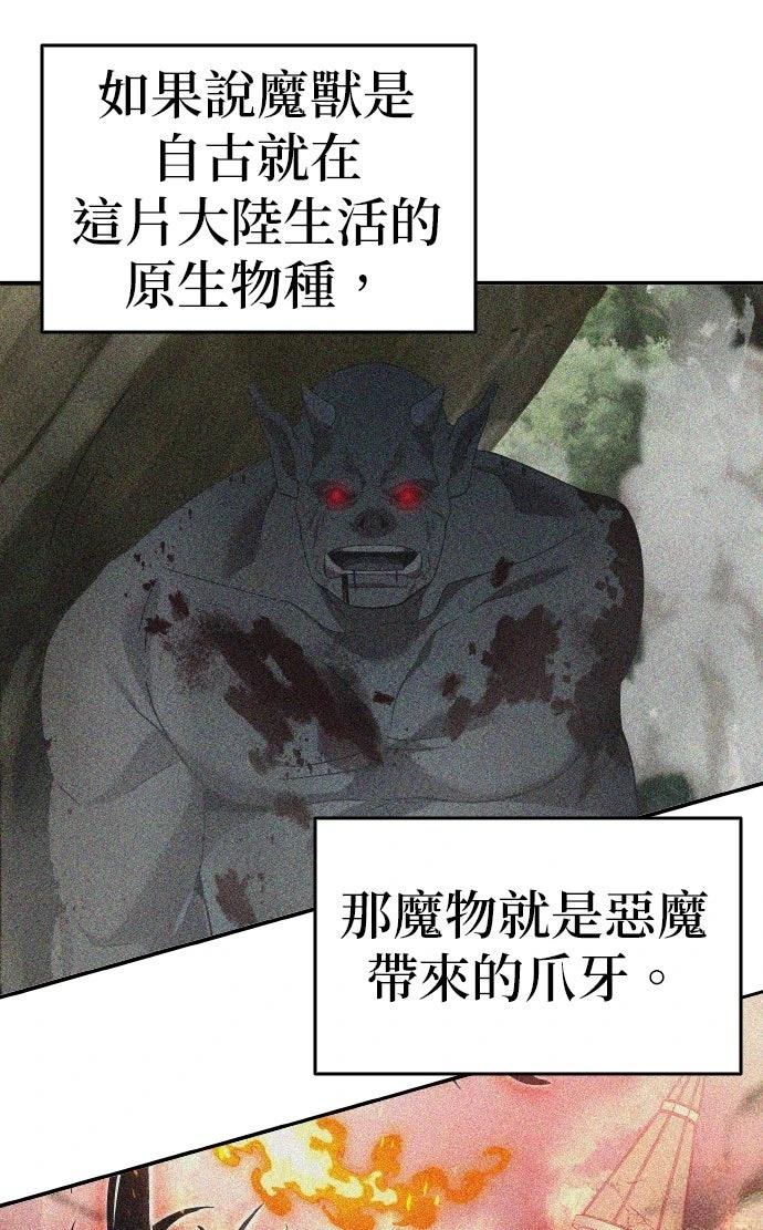 我不读课本，只读预言书 第32话 第32页