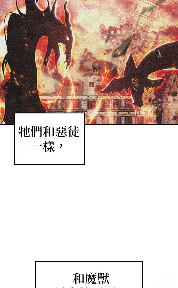 我不读课本，只读预言书 第32话 第33页