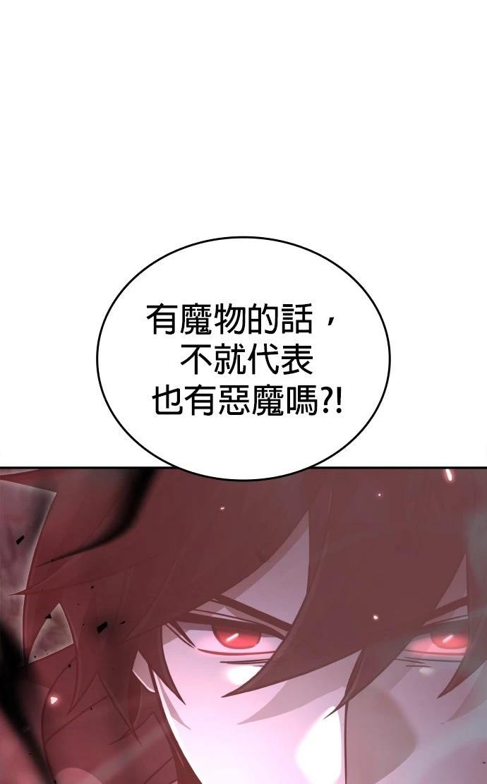 我不读课本，只读预言书 第32话 第35页