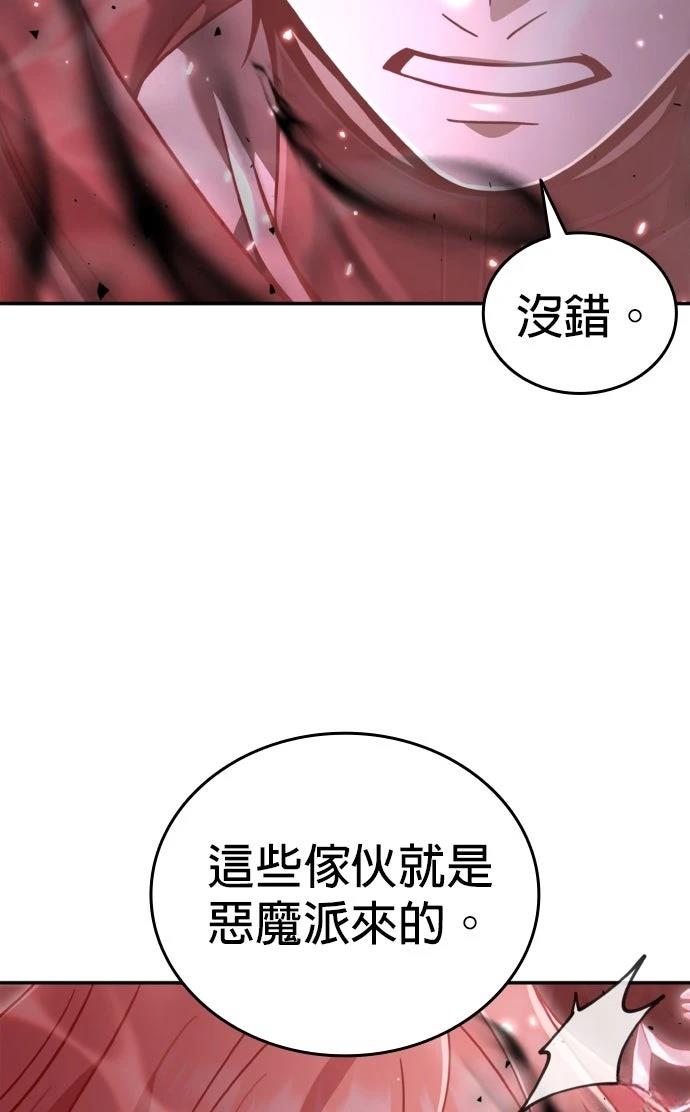 我不读课本，只读预言书 第32话 第36页