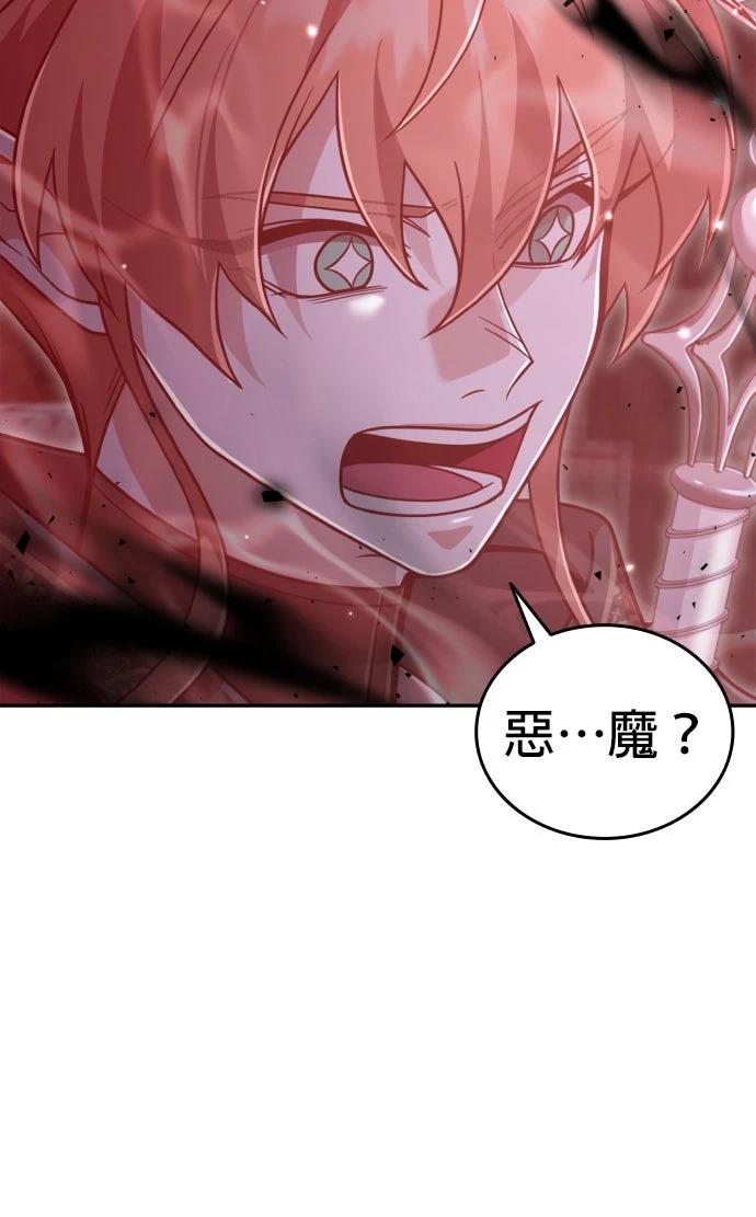 我不读课本，只读预言书 第32话 第37页