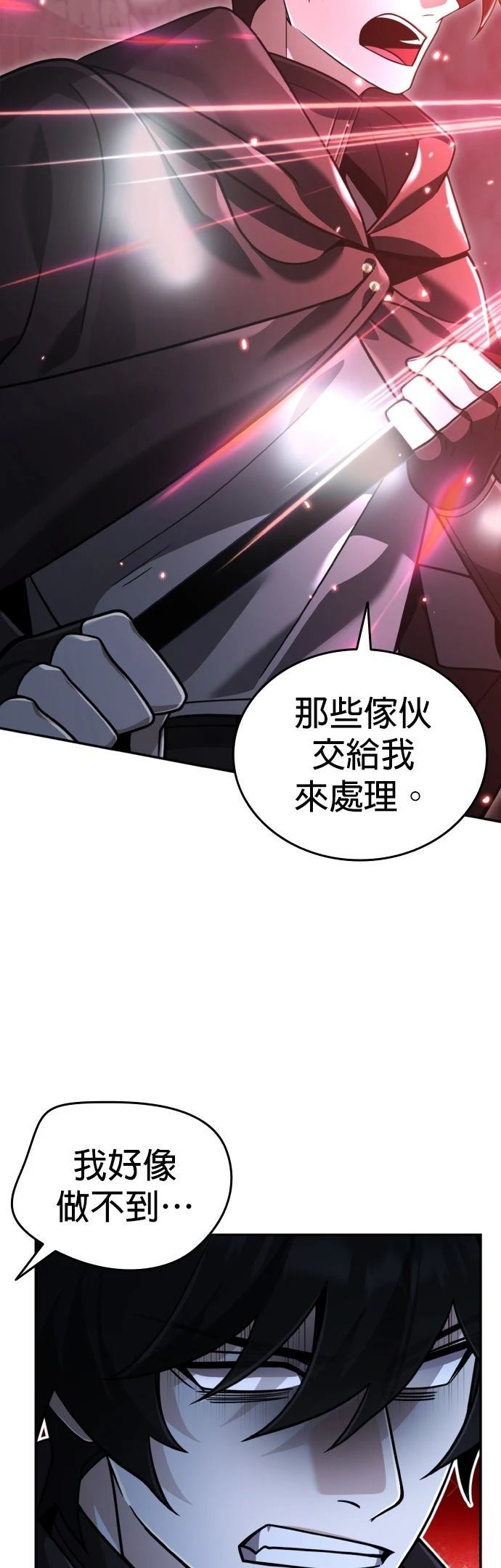我不读课本，只读预言书 第32话 第39页