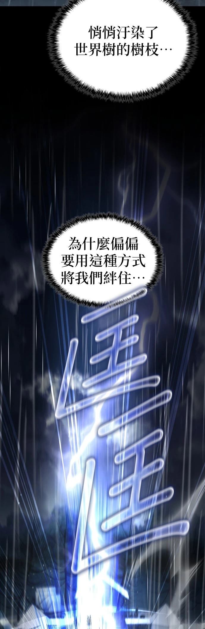 我不读课本，只读预言书 第32话 第5页