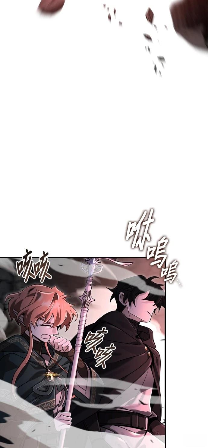 我不读课本，只读预言书 第32话 第50页