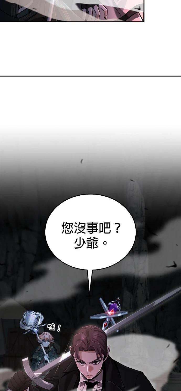 我不读课本，只读预言书 第32话 第51页