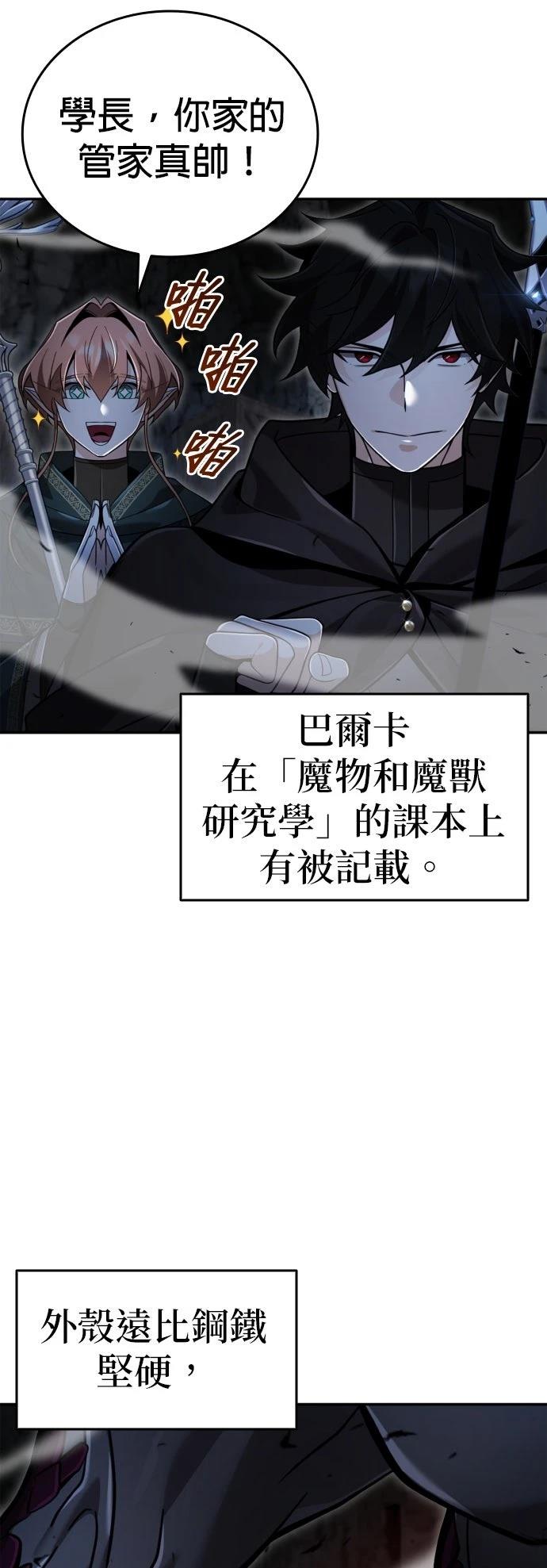 我不读课本，只读预言书 第32话 第53页