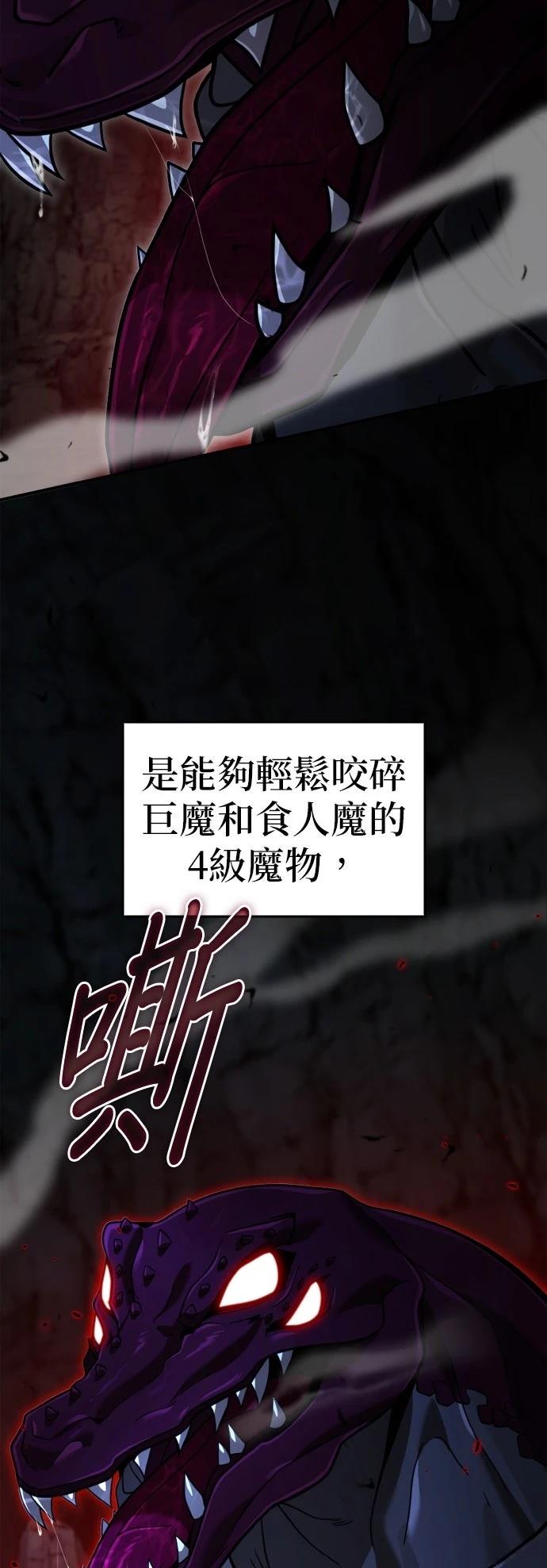 我不读课本，只读预言书 第32话 第55页