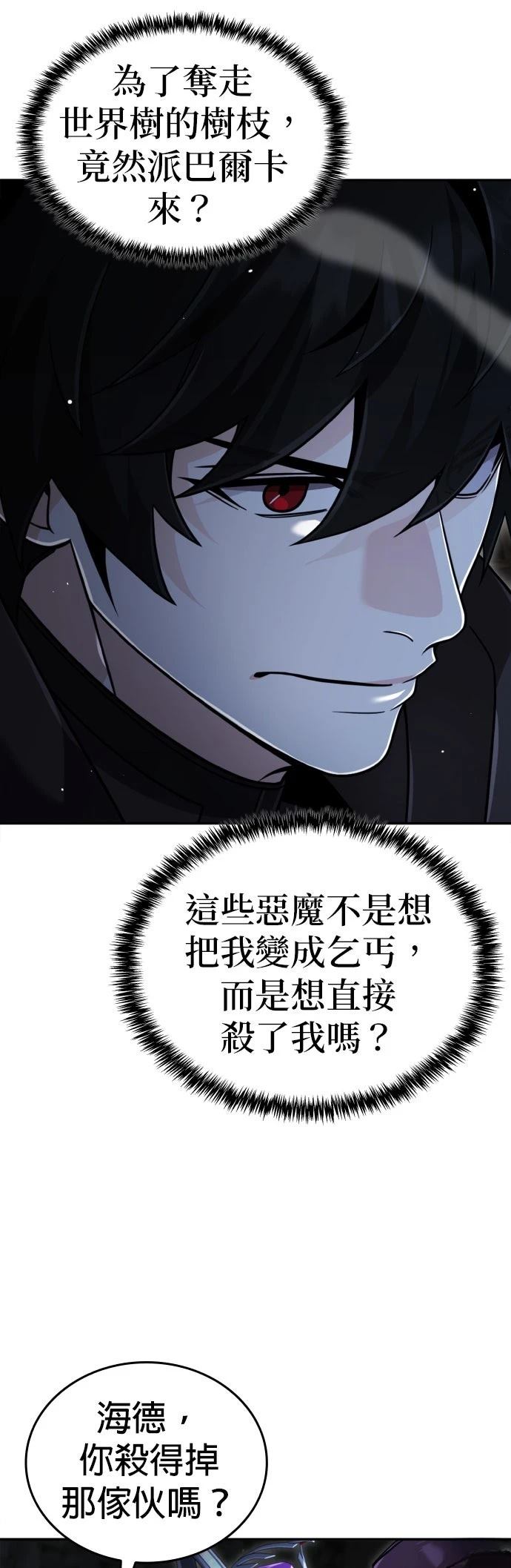 我不读课本，只读预言书 第32话 第57页
