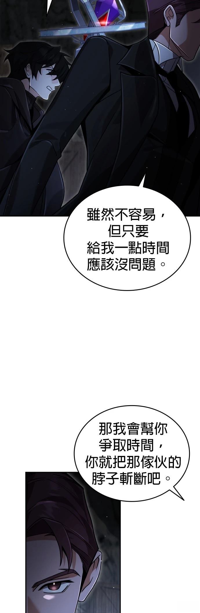 我不读课本，只读预言书 第32话 第58页