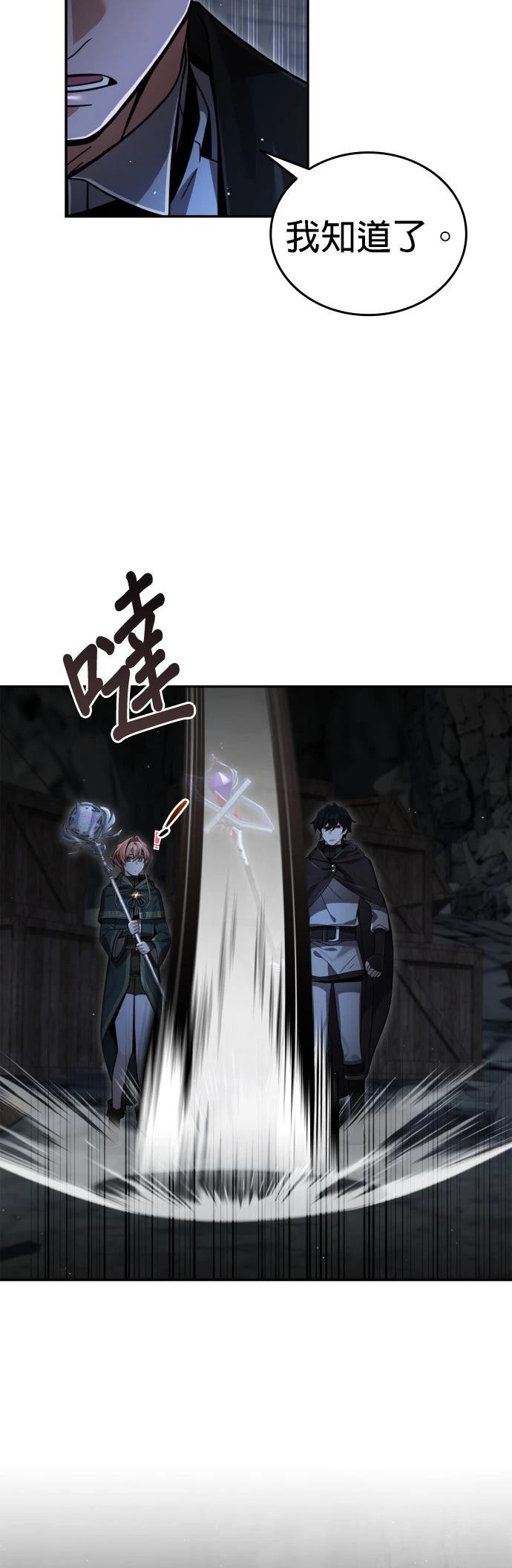 我不读课本，只读预言书 第32话 第59页