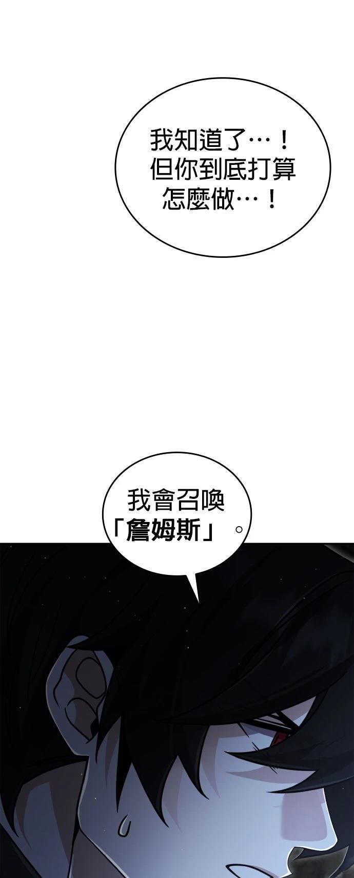 我不读课本，只读预言书 第32话 第62页