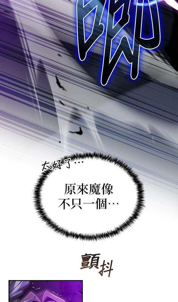 我不读课本，只读预言书 第33话 第14页