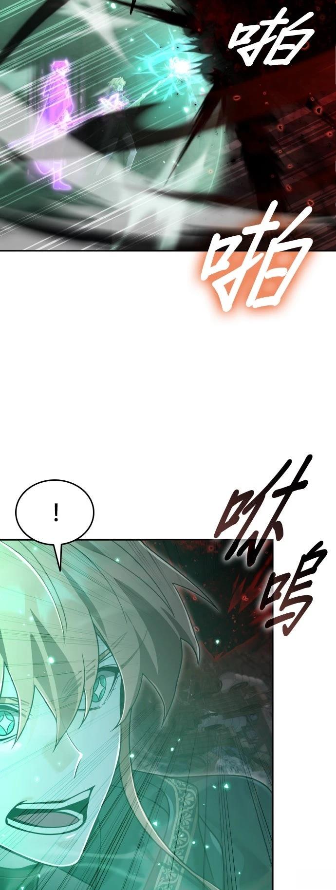 我不读课本，只读预言书 第33话 第18页