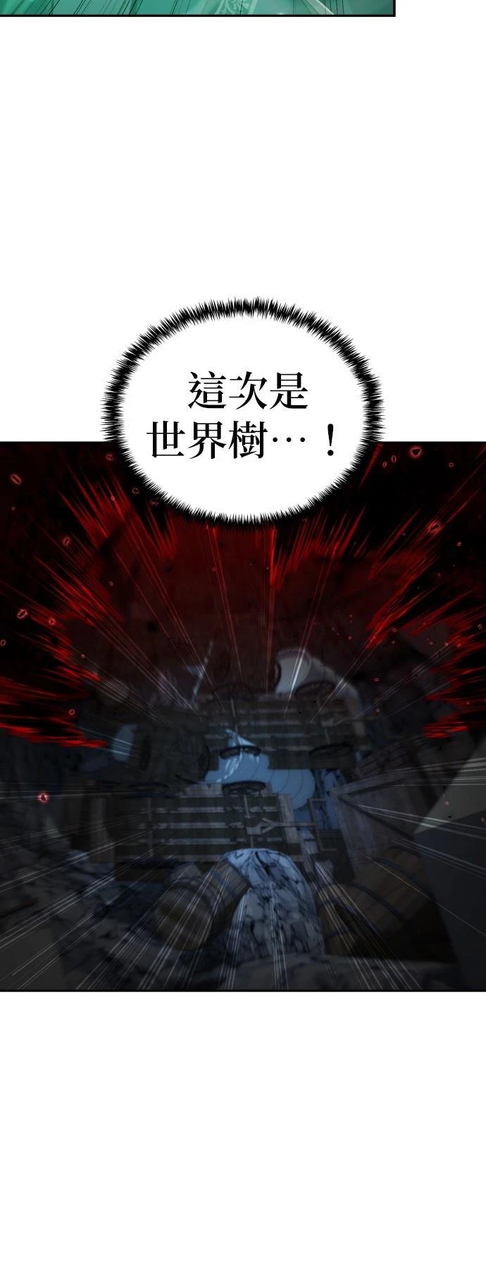 我不读课本，只读预言书 第33话 第19页