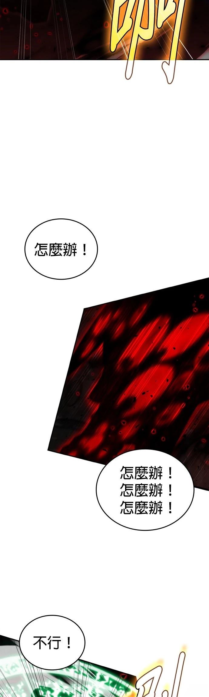 我不读课本，只读预言书 第33话 第21页