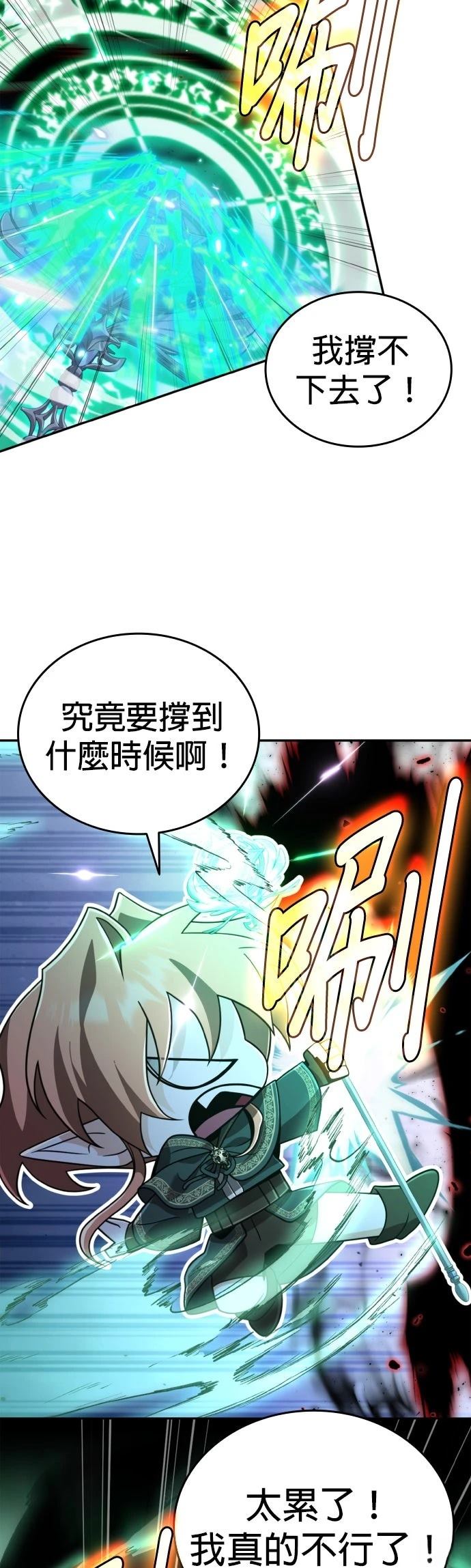 我不读课本，只读预言书 第33话 第22页
