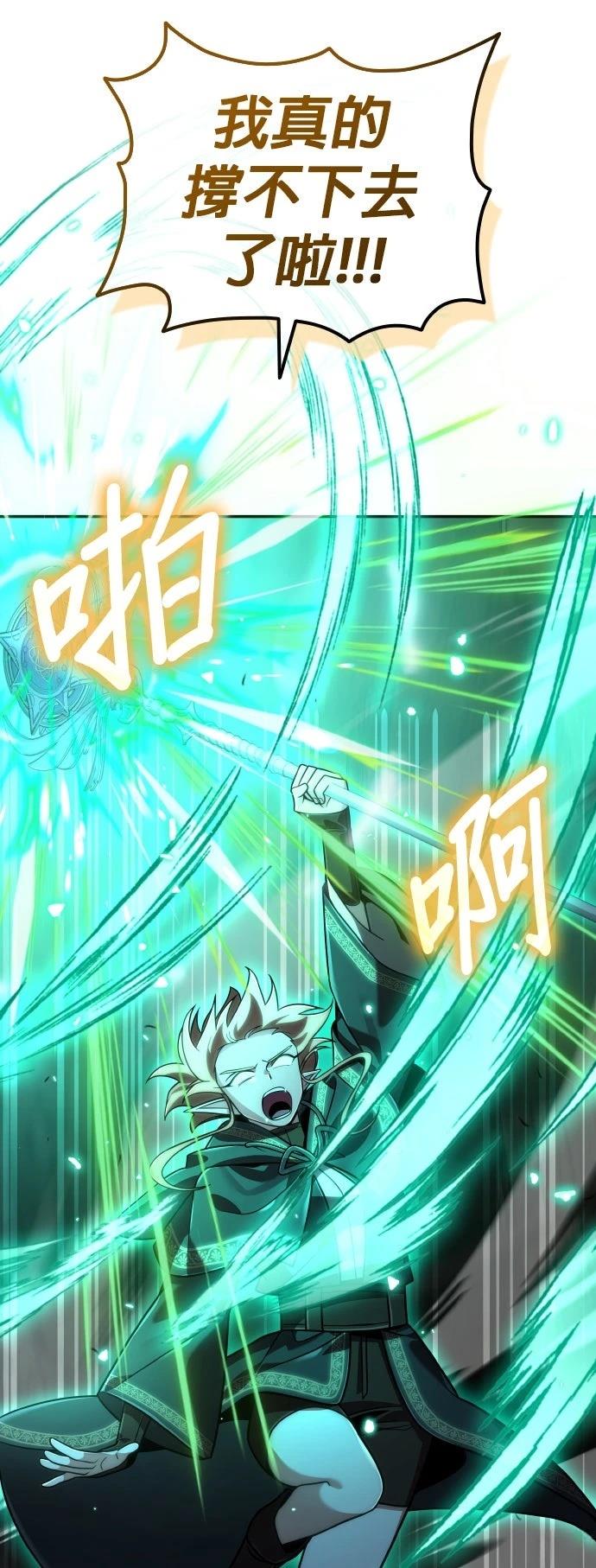 我不读课本，只读预言书 第33话 第24页