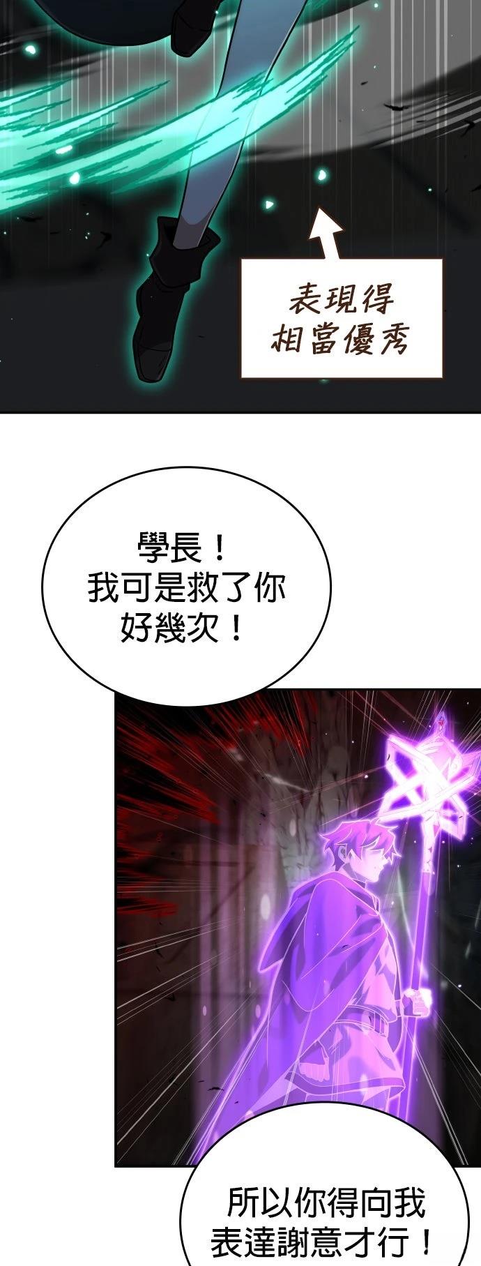 我不读课本，只读预言书 第33话 第25页