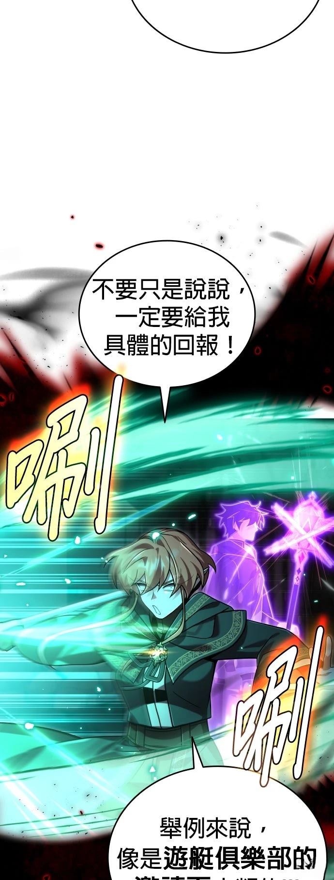 我不读课本，只读预言书 第33话 第26页