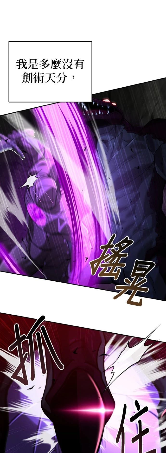 我不读课本，只读预言书 第33话 第30页