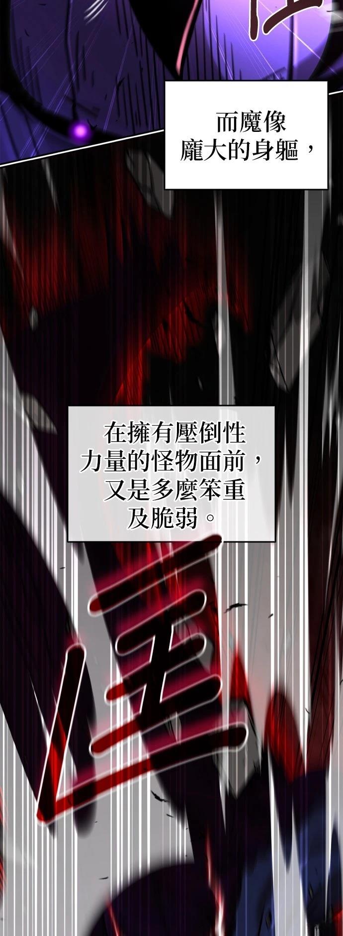 我不读课本，只读预言书 第33话 第31页