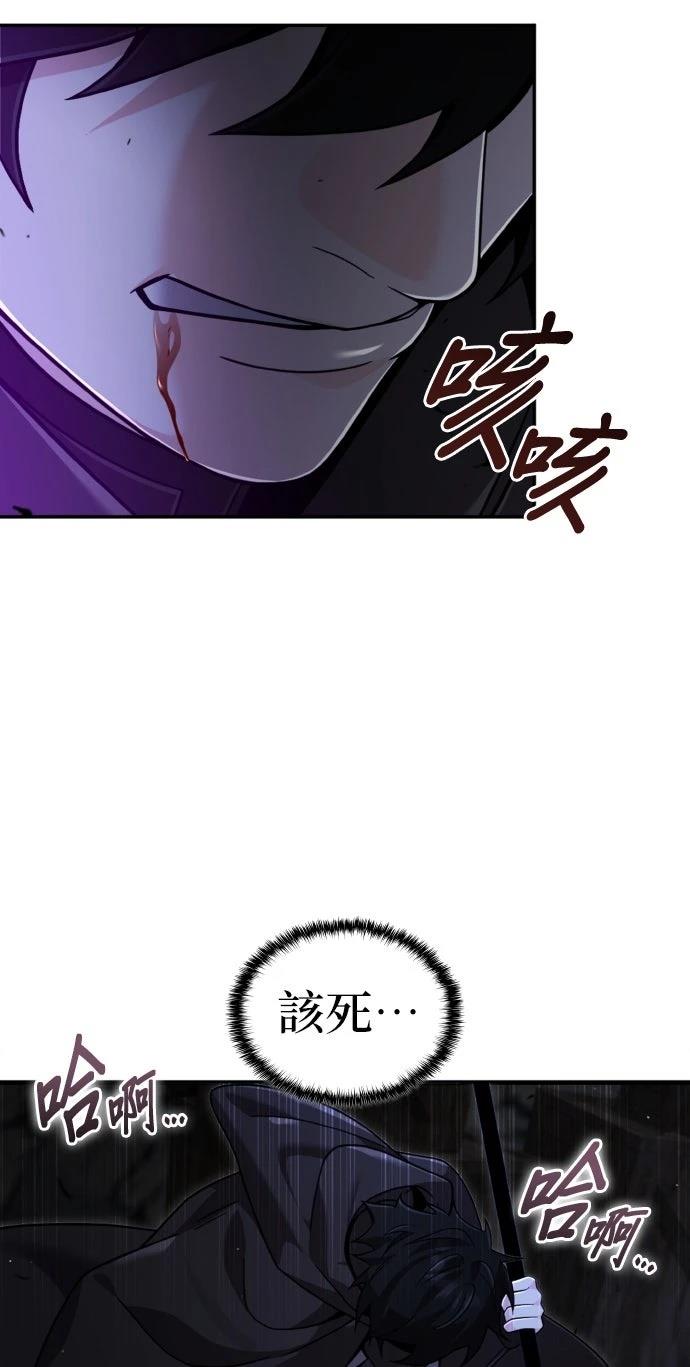 我不读课本，只读预言书 第33话 第33页