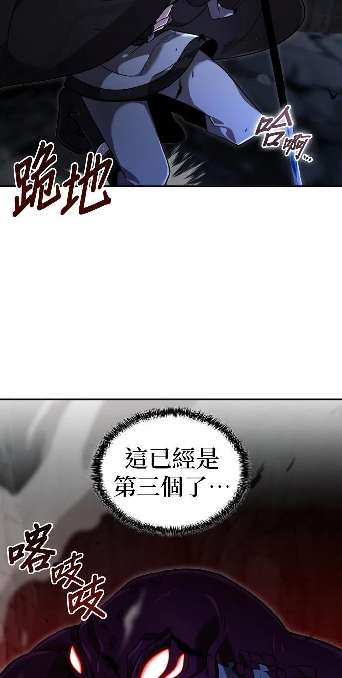 我不读课本，只读预言书 第33话 第34页