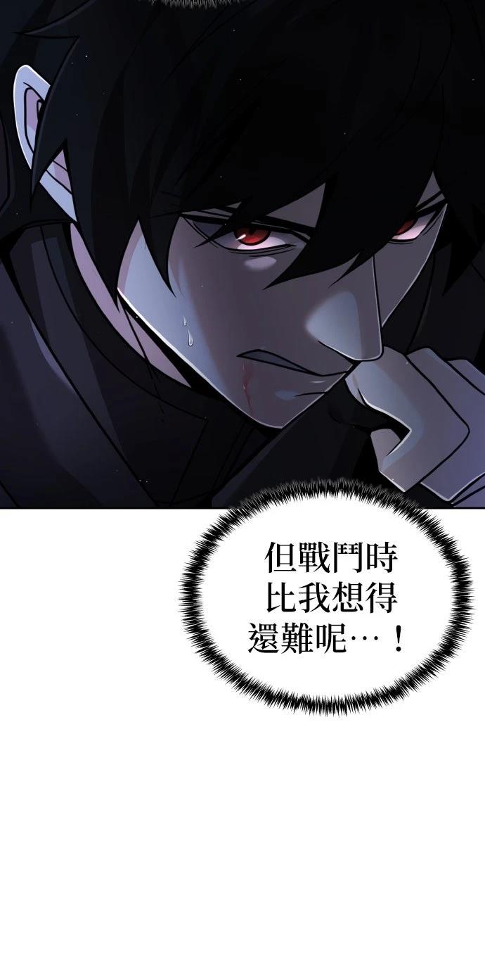 我不读课本，只读预言书 第33话 第37页