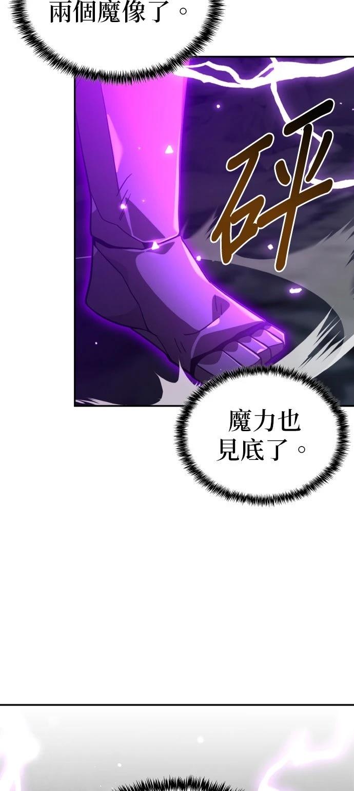 我不读课本，只读预言书 第33话 第39页