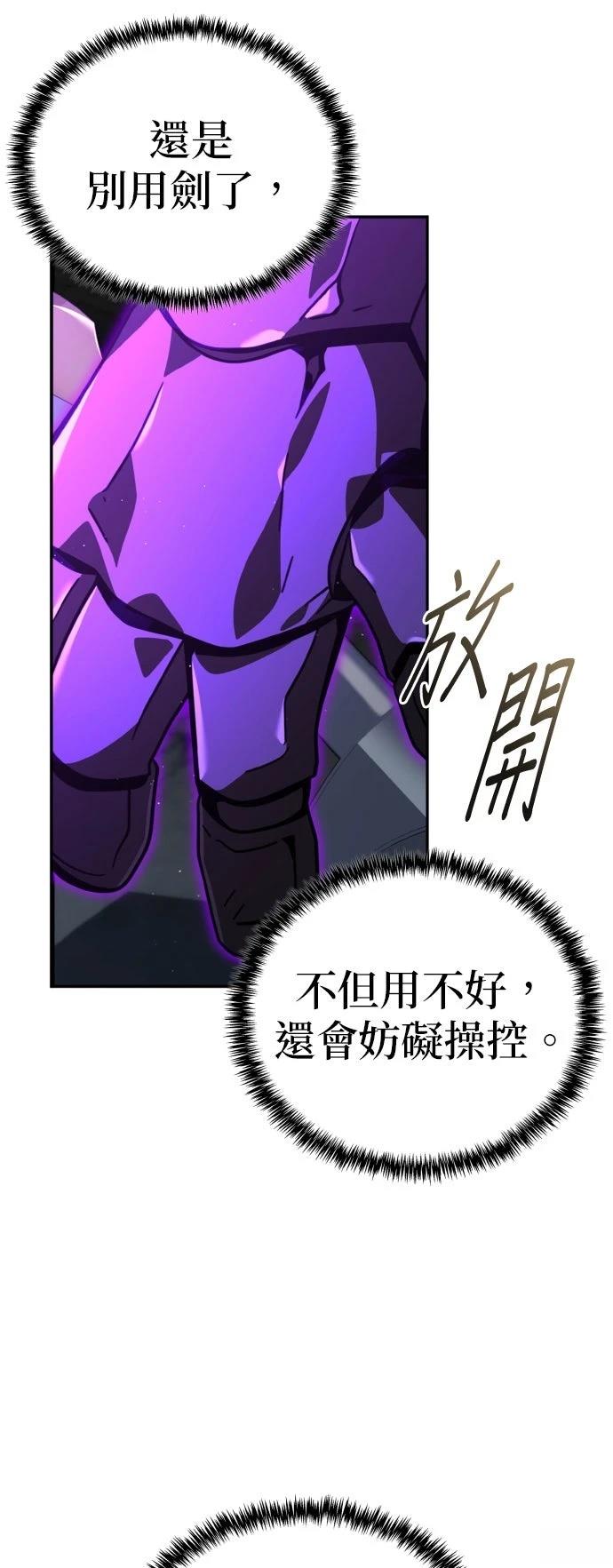 我不读课本，只读预言书 第33话 第43页