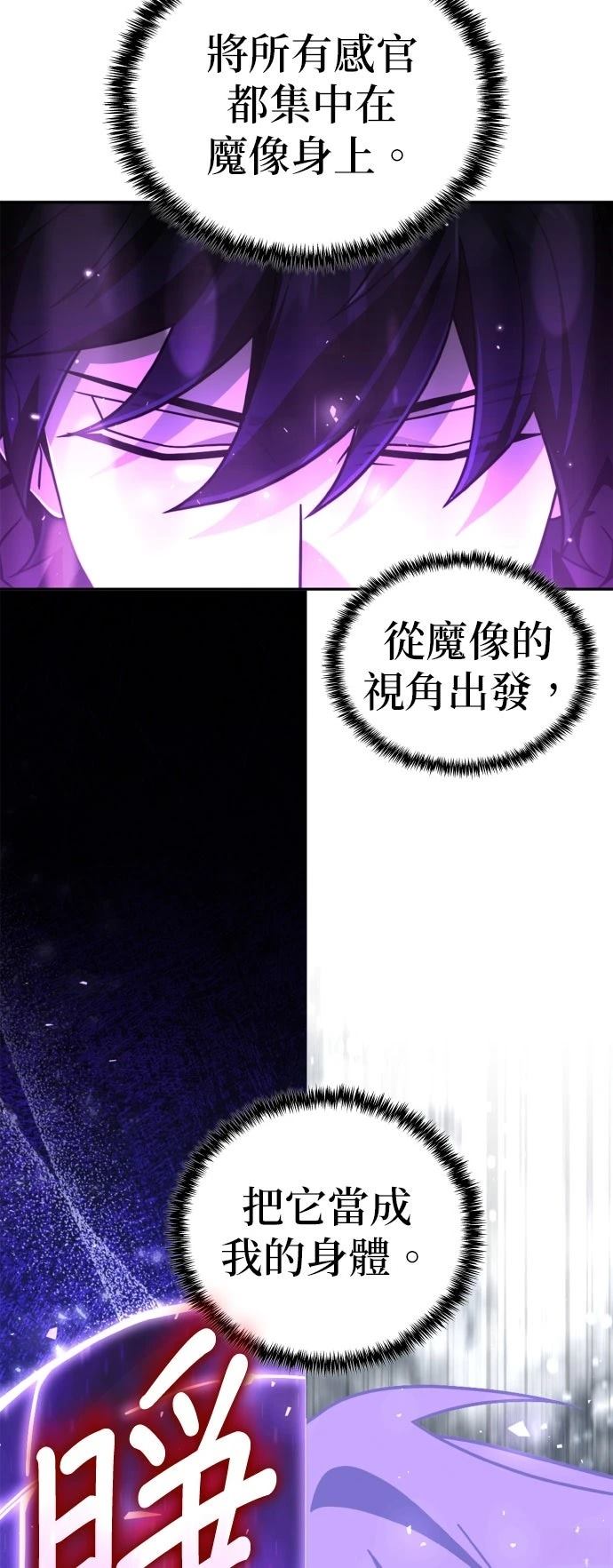 我不读课本，只读预言书 第33话 第44页