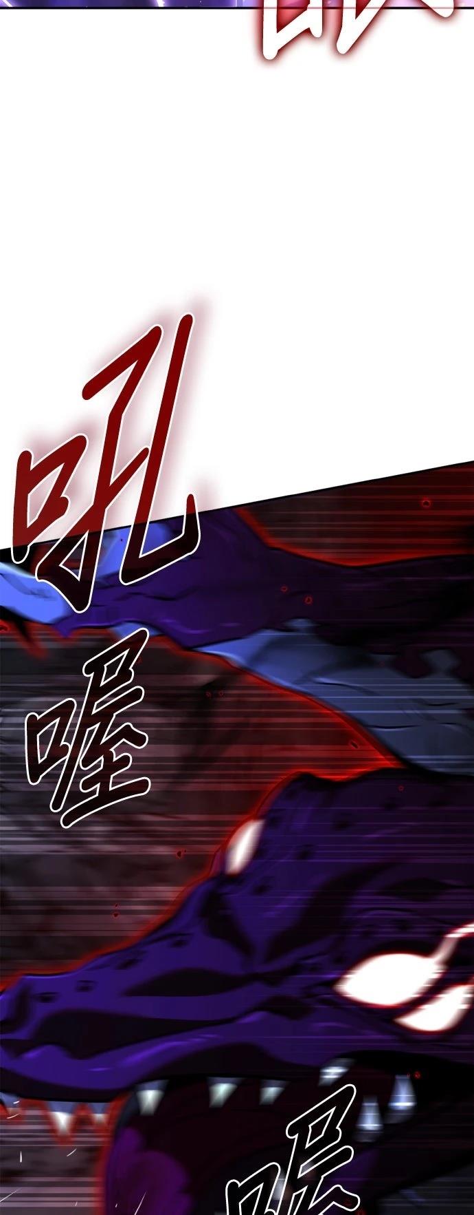 我不读课本，只读预言书 第33话 第46页