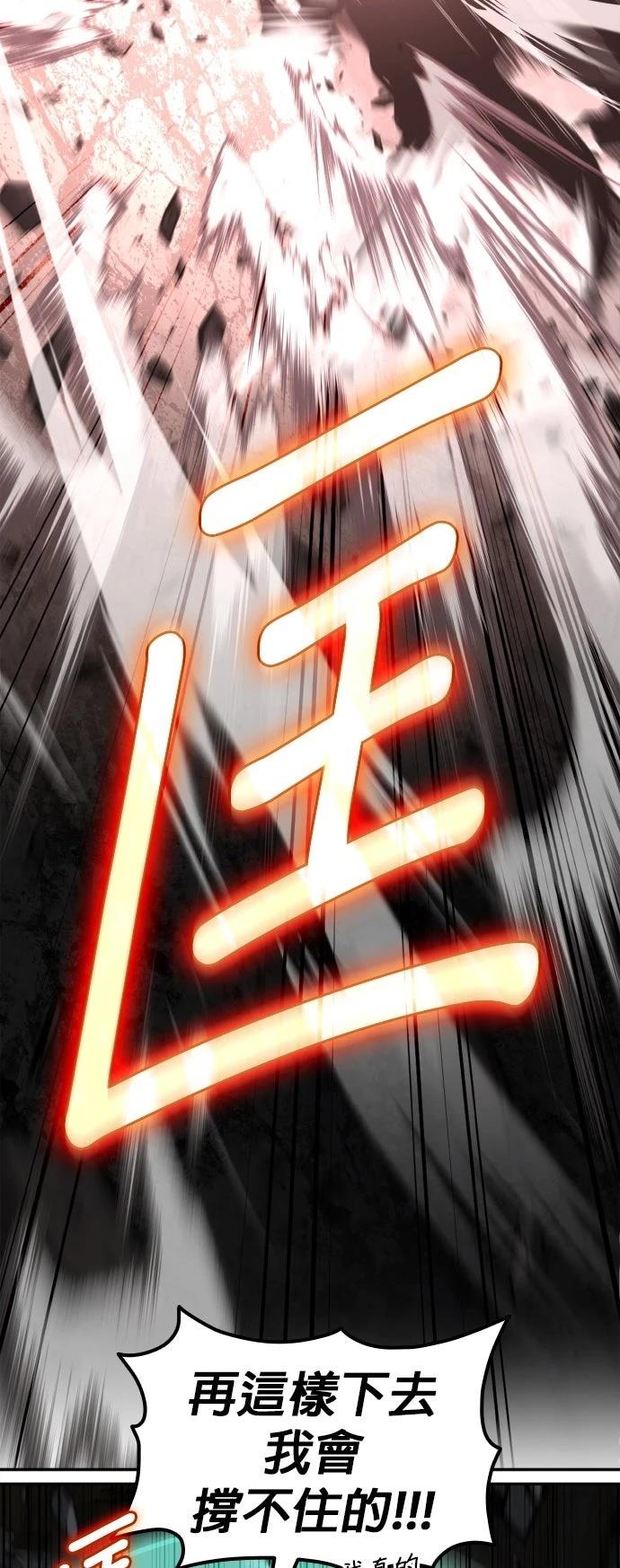我不读课本，只读预言书 第33话 第49页
