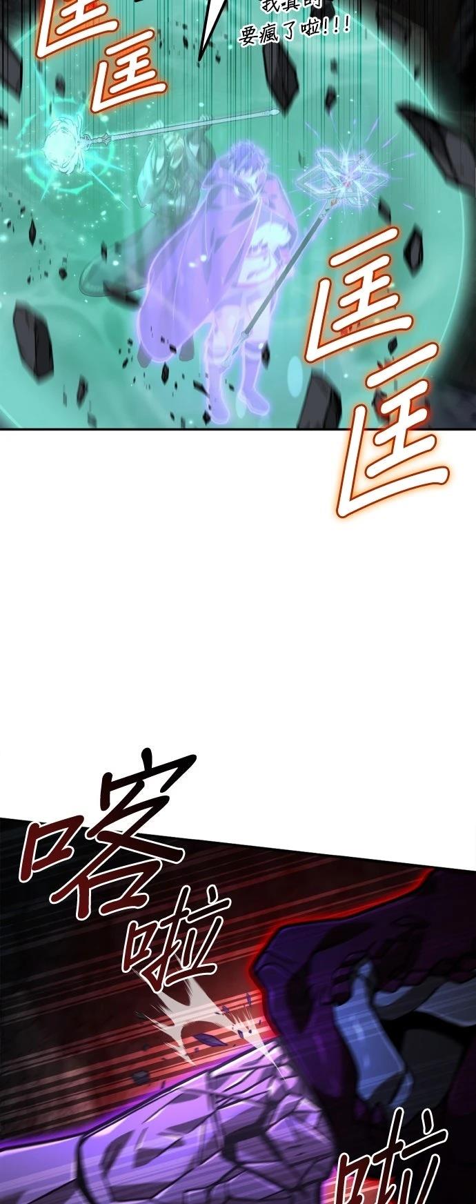 我不读课本，只读预言书 第33话 第50页
