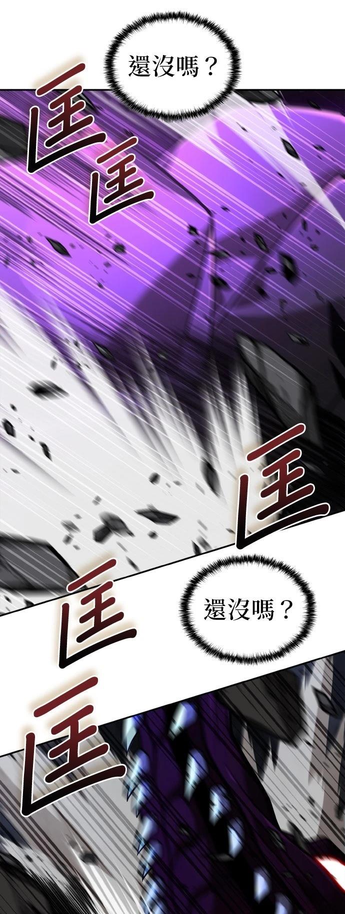 我不读课本，只读预言书 第33话 第58页
