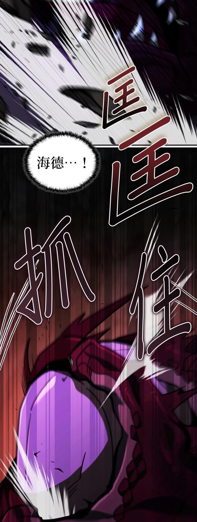 我不读课本，只读预言书 第33话 第59页